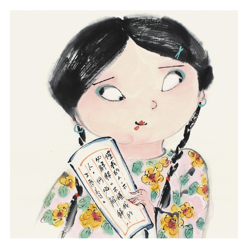 窦红《懂我的人不必解释》原创胖妞系列