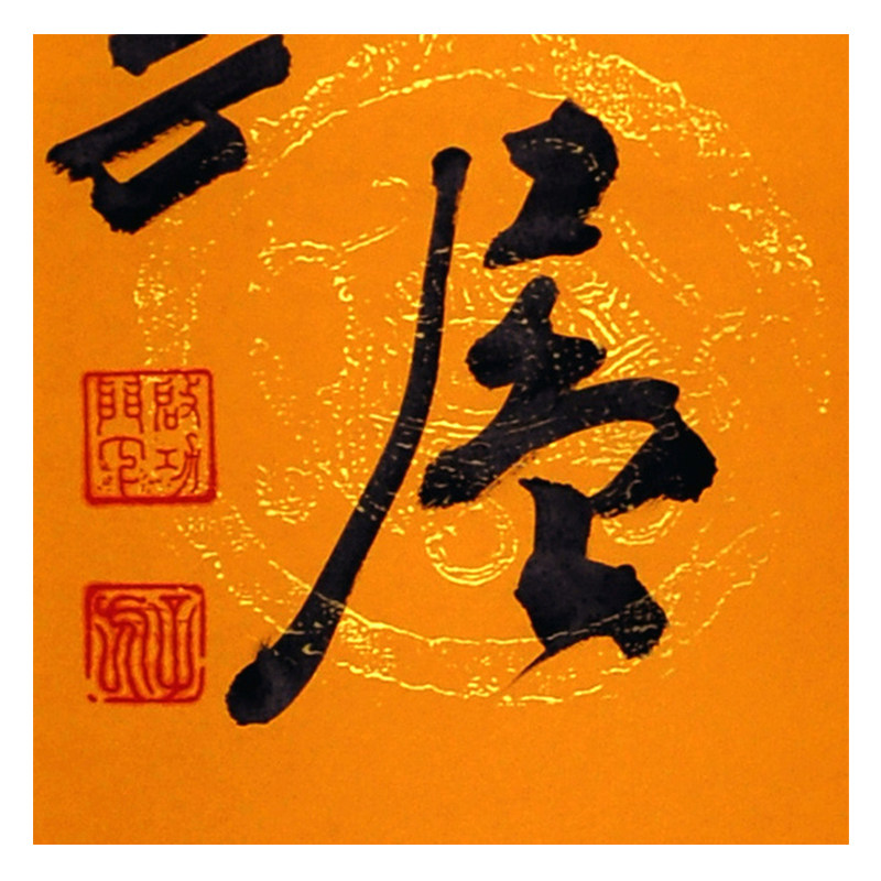 王子方《登鹳雀楼》当代书法大家 启功弟子