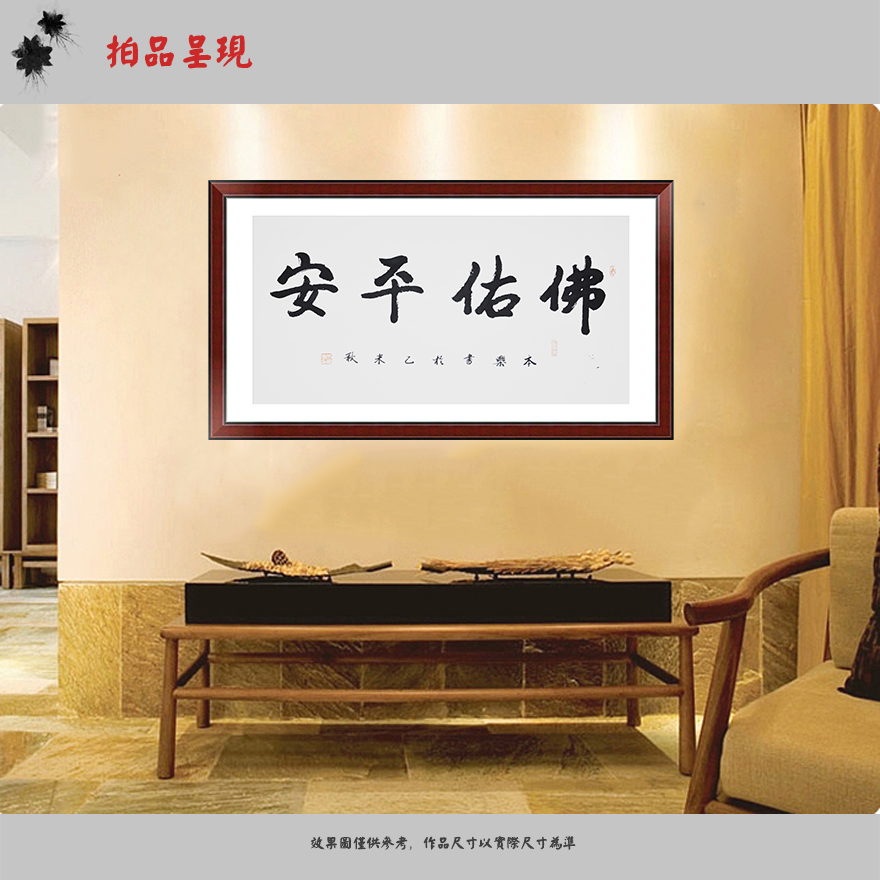 本乐长老《佛佑平安》百岁高僧报祖寺方丈