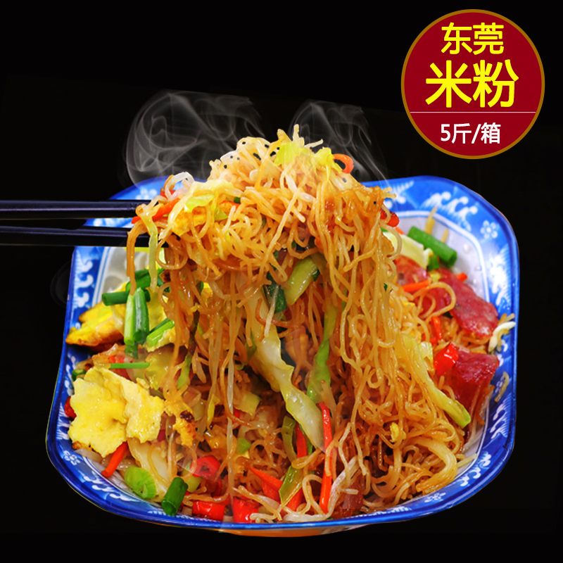 广东炒米粉正宗