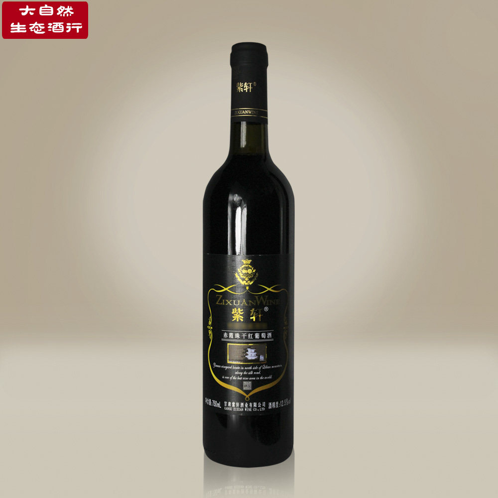 紫轩赤霞珠干红葡萄750ml 红酒国产单只装 特色甘肃嘉峪关 包邮