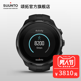 SUUNTO颂拓斯巴达光电心率触控GPS导航运动防水手表