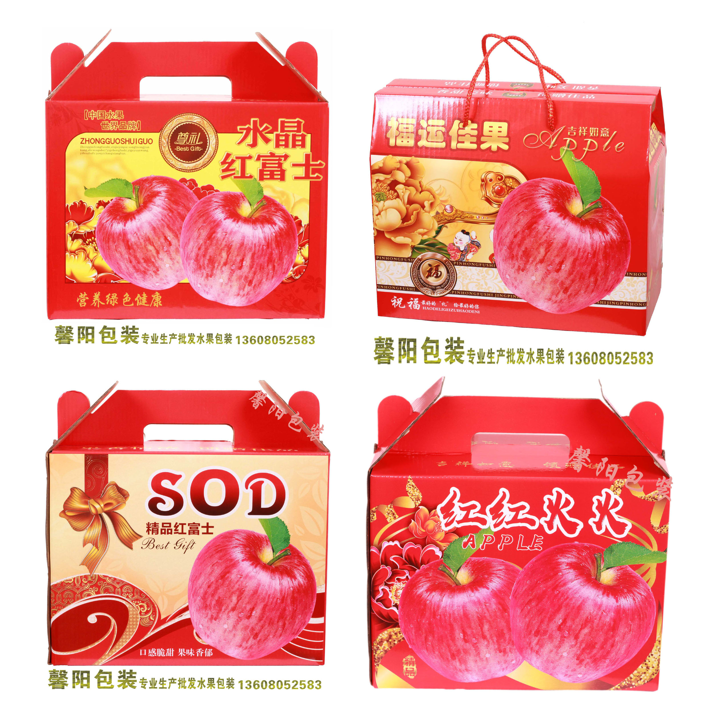 通用红富士苹果10斤装年货纸箱高档水果礼盒包装厂家定做批发优惠券
