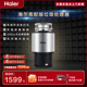 Haier/海尔 厨余垃圾处理器厨房家用食物粉碎机无线开关LD550-H1