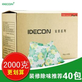 IDECON活性炭除甲醛新房去甲醛装修除味吸甲醛去甲醇炭包2000g