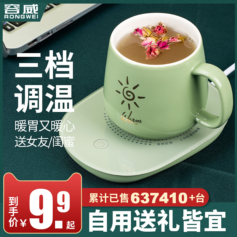暖暖杯55℃度加热水杯热牛奶神器加热器奶杯子恒温杯垫可控温保暖