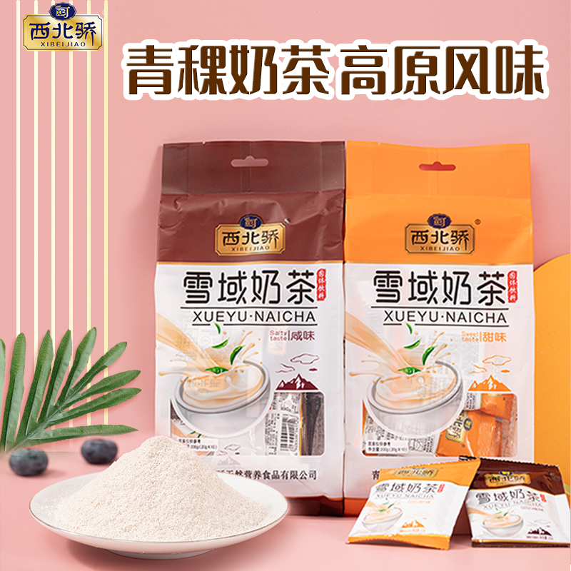 西北骄200g高原雪域奶茶青海特产甜味/咸味清真早餐健康休闲零食|msdalam kategori makanan ringan/Nuts/Specialty, Hickory/Nuts/pemanggangan, lain - dari Buy2taobao.com untuk memberikan perkhidmatan ejen Taobao profesional membeli