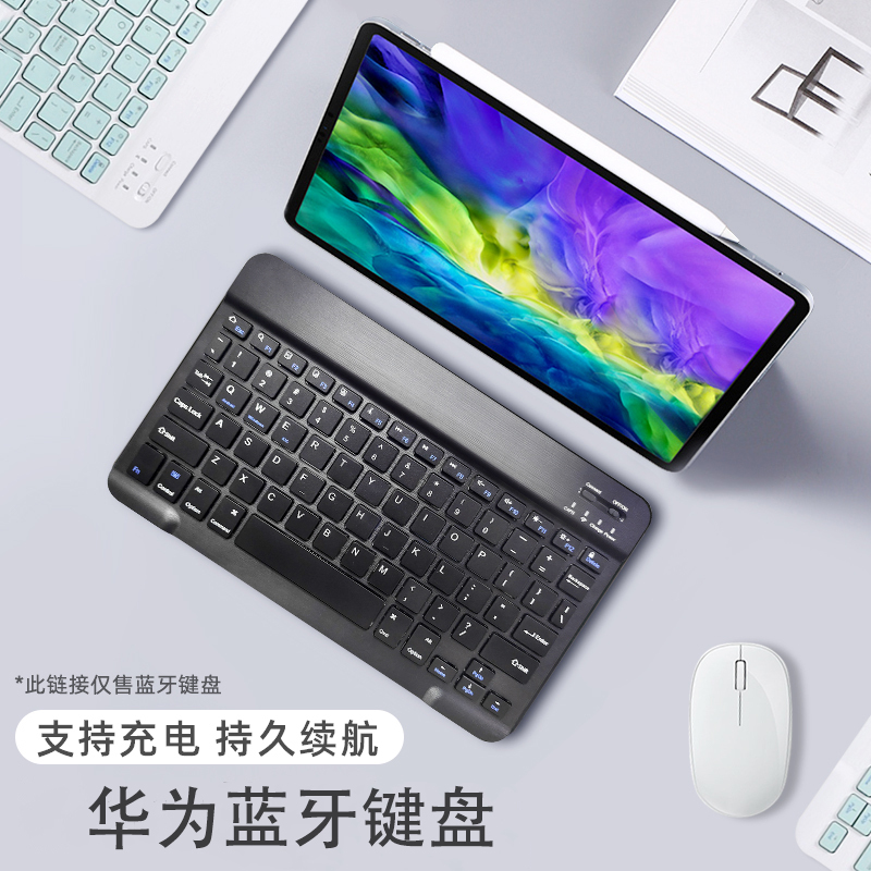 适用华为MatePad SE 10.4英寸平板电脑无线蓝牙键盘鼠标AGS5-W00新款华为matepadse外接键盘套装小巧便携可爱