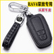 适用于丰田荣放钥匙套2023款RAV4钥匙包真皮RV4汽车专用22扣壳19