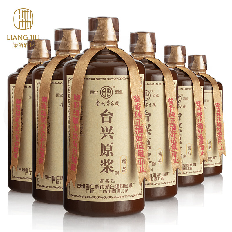 贵州国宝酒业 台兴精品原浆酒53度500ml*6瓶酱香型高度白酒整箱装