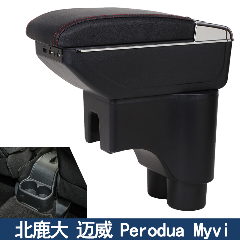 迈微Myvi扶手箱 Perodua北鹿大迈威汽车专用配件手扶马来西亚2018在类目 汽车/用品/配件/改装, 汽车零配件, 内饰系统, 扶手箱中 - 来自Buy2taobao.com提供专业的淘宝代购服务