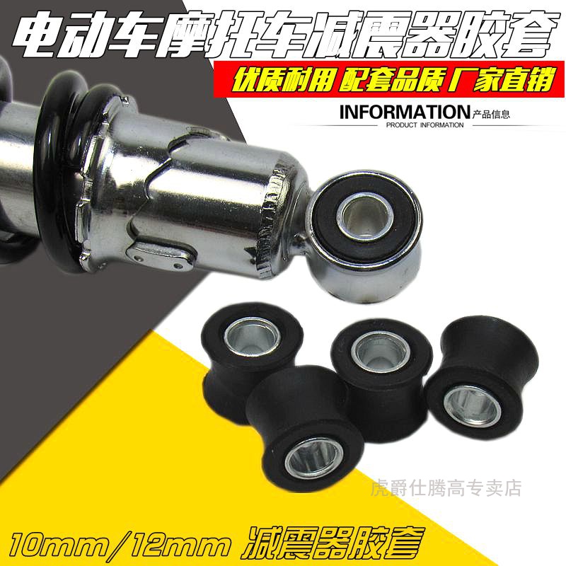 CG125钻豹EN125花猫WY125/GN125美式金太子摩托车后减震缓冲胶套|msdalam kategori kereta/artikel/Fitting/Refit, bahagian-bahagian auto, Aksesori kereta, 减震缓冲胶 - dari Buy2taobao.com untuk memberikan perkhidmatan ejen Taobao profesional membeli