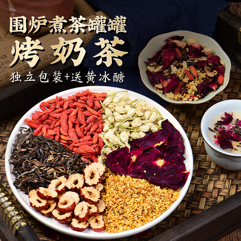 围炉煮茶茶包茶叶食材小吃甘肃罐罐茶烤奶配料包材料原材料旗舰店