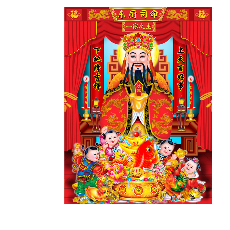 灶王爷贴画像厨房灶神爷贴纸东厨司命年画2023新年春节门神财神爷