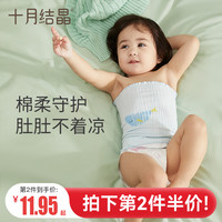 十月结晶婴儿护肚围纯棉宝宝护肚脐肚子裹腹肚兜新生儿防着凉春夏