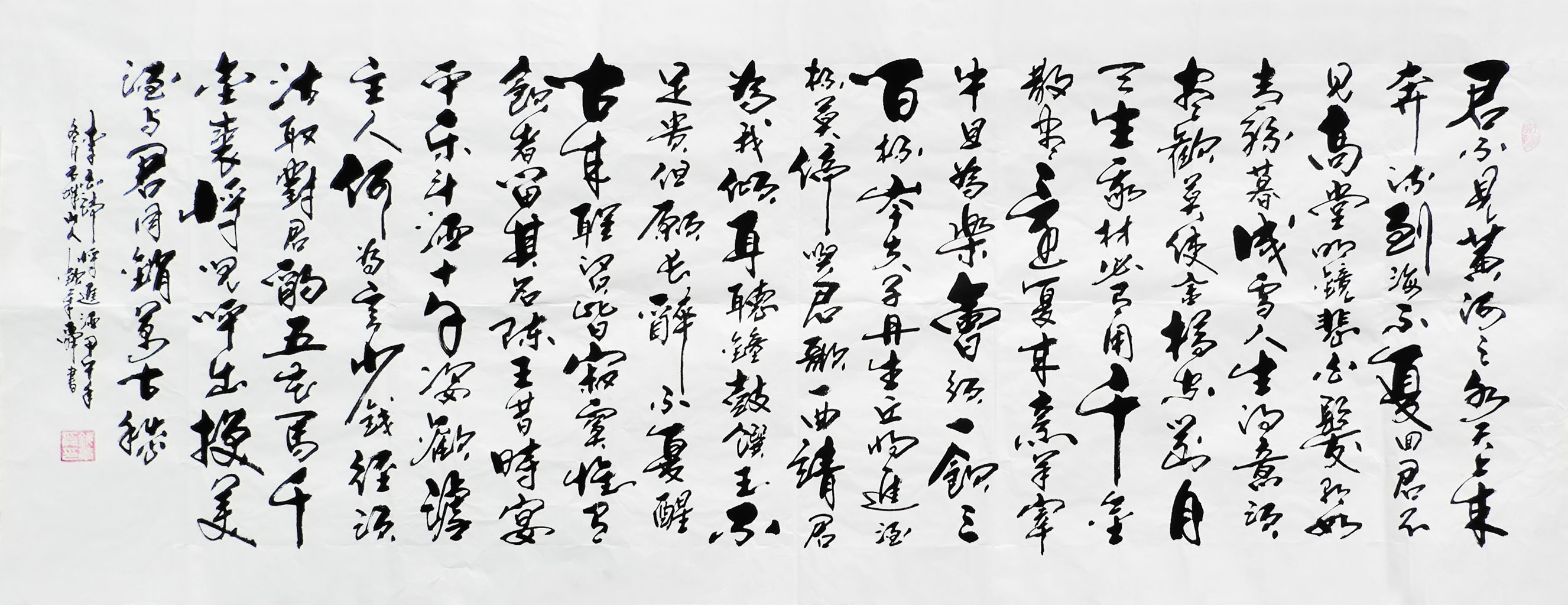 钦章舜《将进酒》高级书法师