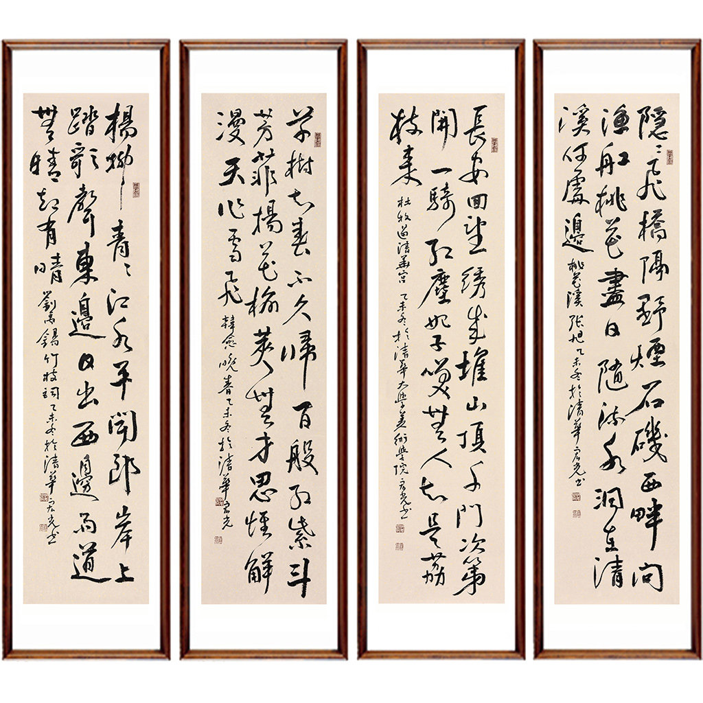 贾宏光《古诗四屏》中国书画家协会理事