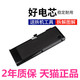 适用苹果MacBook Pro15寸MC721/723/847正品A1286笔记本A1382A1321 MB985电脑mac电池M1055MD318/322/103/104