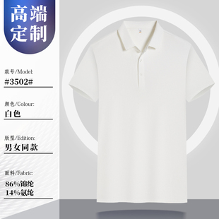 POLO衫工作服一件定制公司速干T恤DIY男女短袖夏季工衣印字logo