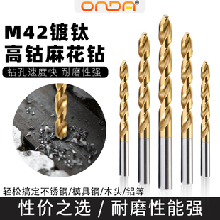 M42高钴麻花钻头高硬度含钴镀钛304不锈钢模具钢专用打孔钻铁转头