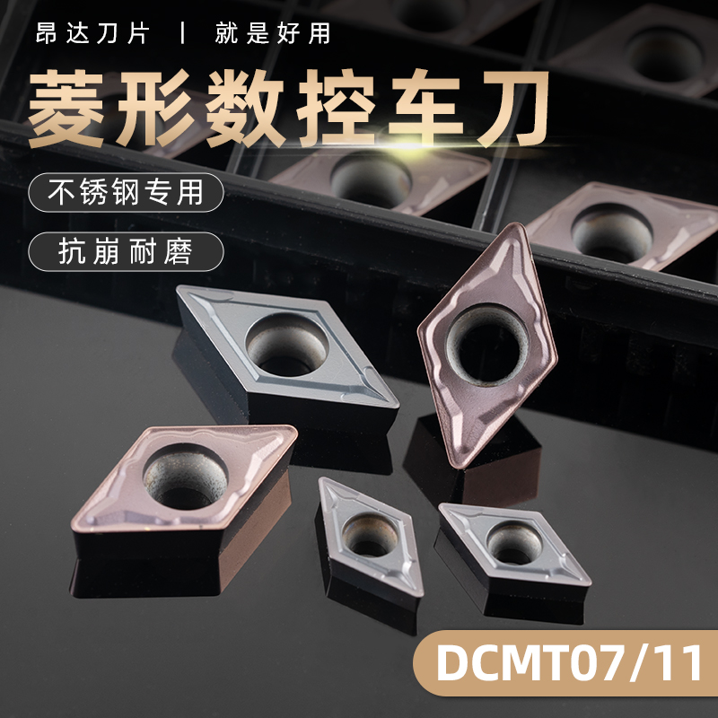 昂达数控车刀片合金刀头DCMT11