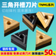 数控车刀片外圆三角形tnmg160404车床刀内孔刀粒开槽刀头车床刀具
