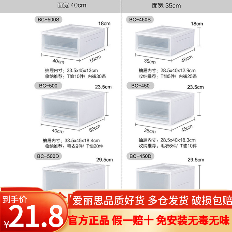 爱丽思收纳箱抽屉式衣柜家用塑料整理盒衣服储物箱爱丽丝柜子神器