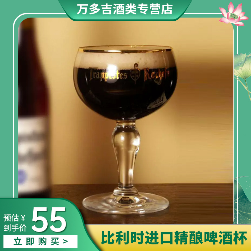 【正品】比利时进口精酿啤酒杯子罗斯福圣杯林德曼粉象品牌酒杯