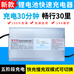 电动电瓶车锂电池充电器48V60V10A72V5A三元磷酸铁锂智能通用快充