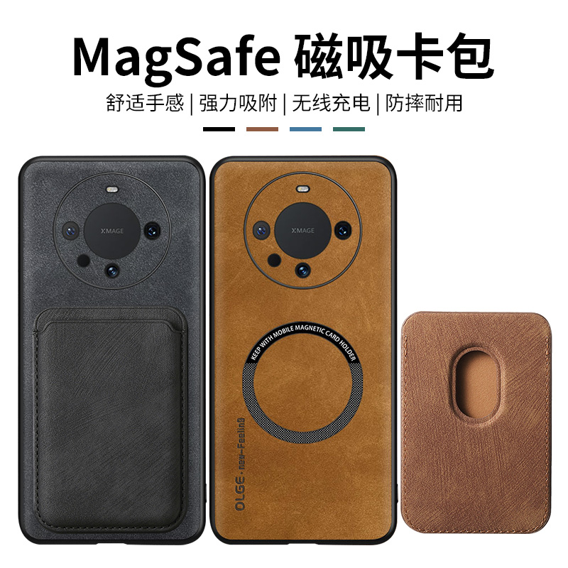 磁吸卡包适用华为mate60pro手机壳新款mate50保护套pura70素皮p60全包p50E带卡套魅特40可放卡P40插卡30外壳+