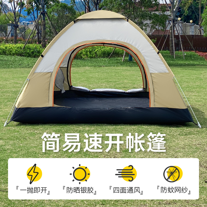 户外帐篷便携式折叠露营装备全套野营野餐加厚防雨简易便携公园帐