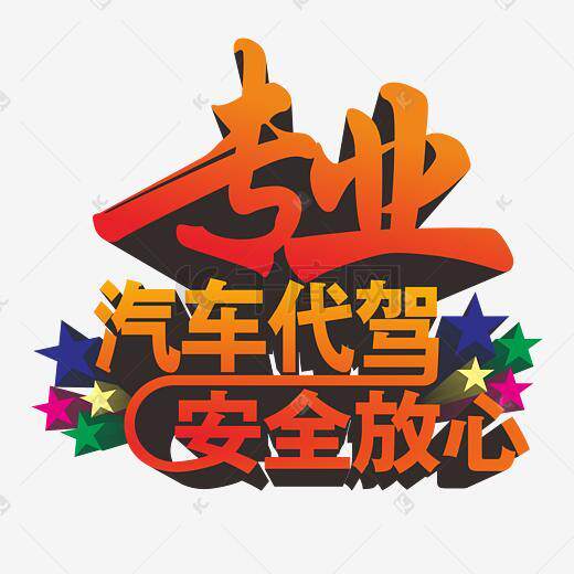 福建福州商务旅游酒后长途代驾迪庆怒江弥勒安宁宣威