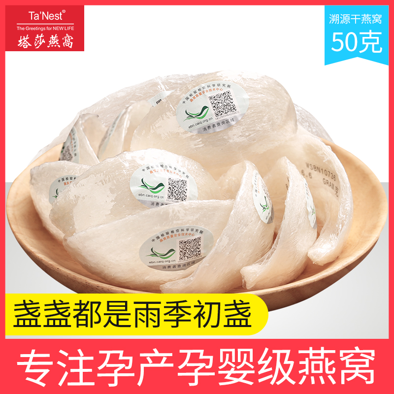 Bird's Nest quality goods Malaysia Imported Bai Yan Source Bird's Nest Swiftlet pregnant woman Tonic Nourishmentin the Traditional nourishing food , Bird's Nest category - from Buy2taobao.com to provide professional Taobao agent buy service