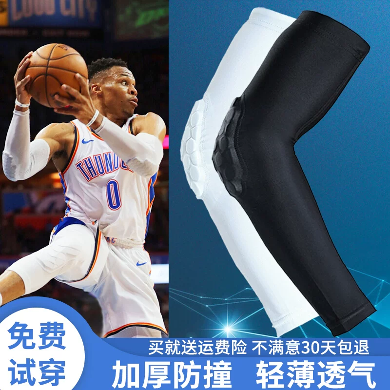 篮球运动护臂专业袖套专用男女防晒防