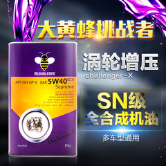 大黄蜂挑战者challenger-X涡轮增压全合成5W-40正品机油4升铁桶装