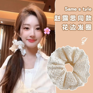 赵露思同款蕾丝花边大肠发圈女韩系白色头绳发饰法式复古发绳头饰