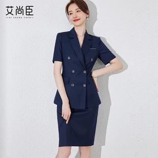 藏青色短袖西装套装裙女2024新款珠宝店美容院酒店前台工作服西服