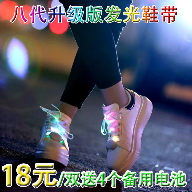 Yashiro LED nylon luminescence Shoelace Skating Flash Noctilucent xiedai Hip hop Jewelry activity performin the Accessories/Leather belt/Hat/Muffler , Shoes and bags/Belt Accessories , Shoe Accessories , Shoelace category - from Buy2taobao.com to provide professional Taobao agent buy service