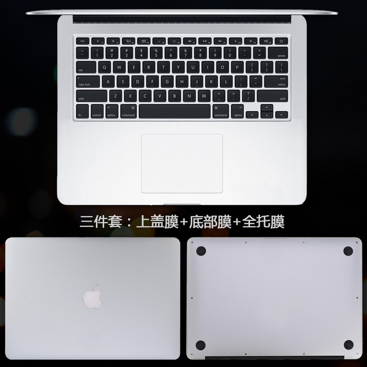 全新未拆封macbook苹果笔记本外壳膜背面膜碗托膜