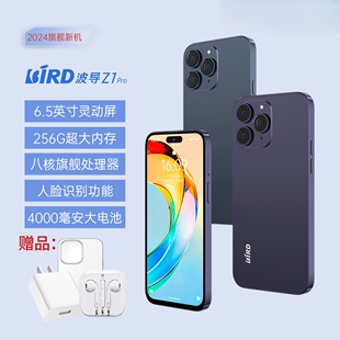 BIRD/波导Z1Pro 6.5寸灵动岛大屏智能手机8+256GB八核正品安卓大容量电池超长续航2024新款4G全网通正品