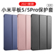 适用于小米平板5保护套pad6pro保护壳12.4寸平板套mipad11寸Max14寸硅胶软壳全包防摔壳纯色简约黑灰色商务款