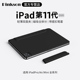 ipad11保护壳ipadair7保护套11寸适用苹果平板ipadpro超薄磁吸11代双面夹2025新款ipadmini7防摔壳13英寸