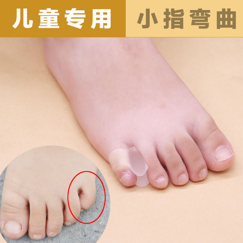 产品:儿童宝宝小指无名指弯曲内翻重叠外翻矫正器纠正分趾器小拇指