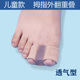 儿童拇指外翻矫正器硅胶大脚趾形分离器可穿鞋脚指套矫正男女重叠