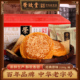 荣欣堂太谷饼山西特产全国小吃怀旧古早零食传统糕点太古饼2100g