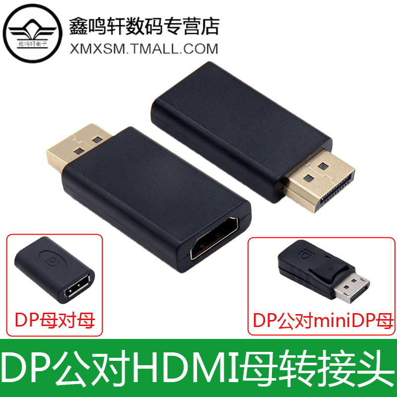 大dp公转hdmi母miniDP转接头高清1080P镀金插头音视频信号转换器|msdalam kategori Peralatan Audio-visual, aksesori audio dan video elektronik, kabel HDMI - dari Buy2taobao.com untuk memberikan perkhidmatan ejen Taobao profesional membeli