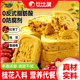 比比赞红枣桂花糕点心老式健康八珍糕零食休闲食品小吃大全批发