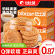 比比赞芝麻爽麻薯花生点心早餐糕点解馋小零食小吃休闲食品糯米糍