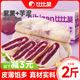 比比赞紫薯芋泥饼面包整箱早餐低0糕点心小零食卡小吃休闲脂食品