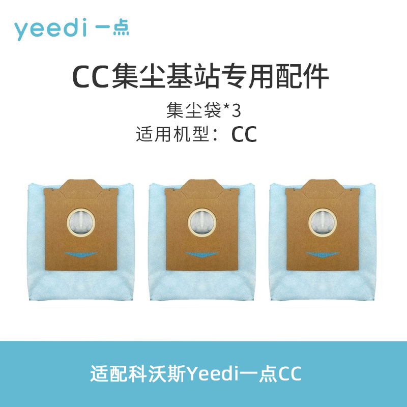 原装科沃斯yeedi一点扫地机器人CC K8/650配件边刷抹布滤芯集尘袋